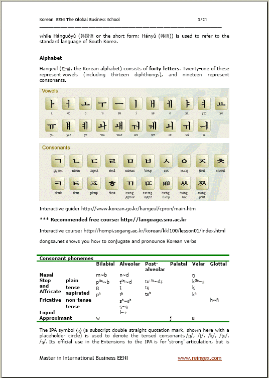 कोरियाई भाषा