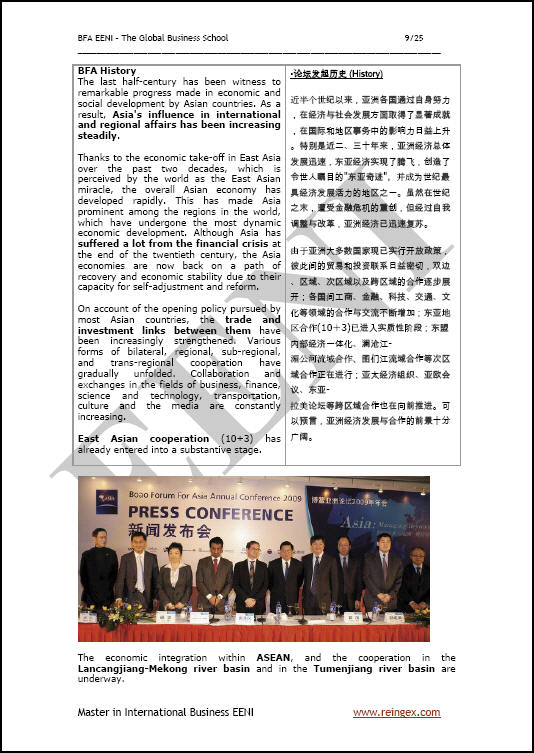 Boao Jukwaa Asia